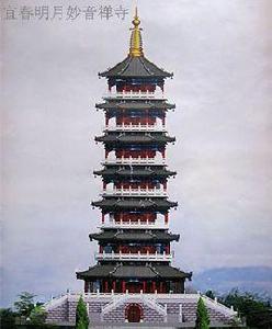 宜春明月妙音禪寺 宜春明月妙音禪寺