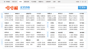 哈哈服論文網 哈哈服論文網