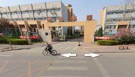 亦莊中學 亦莊中學