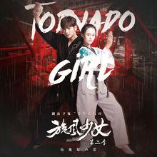 &lt;旋風少女第二季&gt;