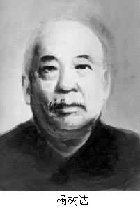 楊樹達(1885～1956)