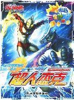 超人艾斯 超人艾斯