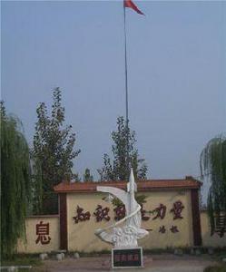 柘山中學 柘山中學