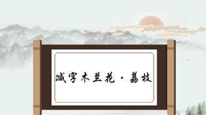 減字木蘭花·荔枝 減字木蘭花·荔枝