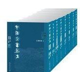 中國災害通史·秦漢卷 中國災害通史·秦漢卷