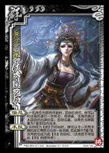 伏皇后[游卡桌遊《三國殺》中的武將牌]