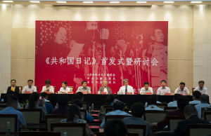 《共和國日記》