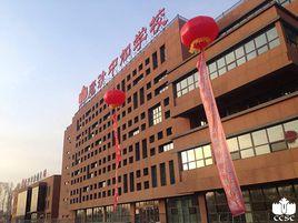 哈爾濱市鷹沙中加學校 哈爾濱市鷹沙中加學校