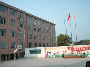 書院路第三國小 書院路第三國小