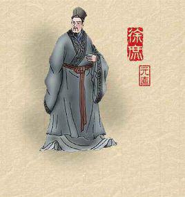 徐庶訪主 徐庶訪主