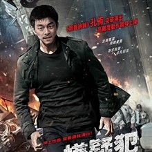 嫌疑人[元信延執導韓國電影]