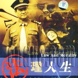 法理人生 法理人生