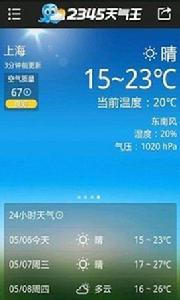 345天氣王 345天氣王