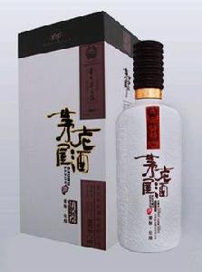 茅台鎮茅屋老酒1963 茅台鎮茅屋老酒1963