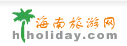 海南旅遊網 海南旅遊網