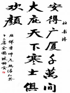 安得廣廈千萬間 安得廣廈千萬間