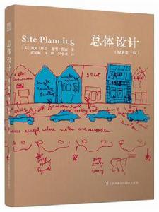 總體設計[出版物]