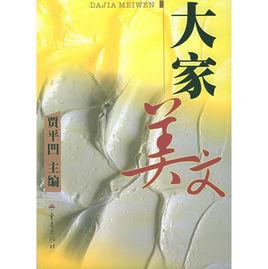 大家美文 大家美文