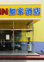 天津如家酒店 天津如家酒店