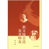 《人與歲月叢書》 《人與歲月叢書》