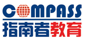 指南者教育 指南者教育