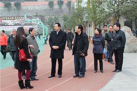 四川省內江市第十國小 四川省內江市第十國小