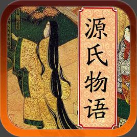 源氏物語[紫式部創作長篇小說]