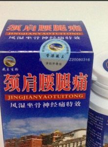 風濕腿痛 風濕腿痛