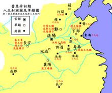 晉惠帝初期八王封國圖及軍鎮圖