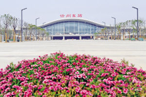 徐州東站 
