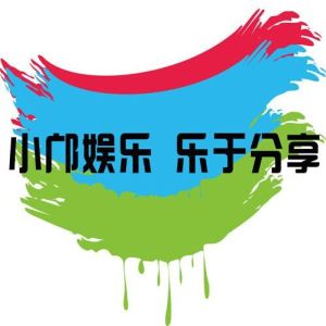 小鄺娛樂 小鄺娛樂