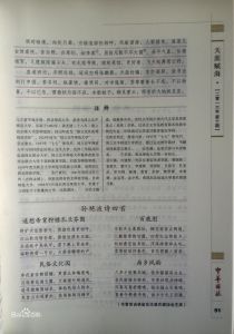 《西北師範大學賦》作品樣式，《中華辭賦》2016年第10期