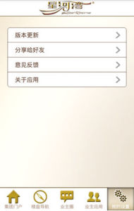 星河灣集團 星河灣集團