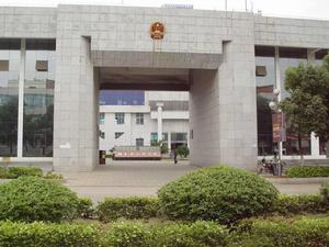 雲南省陸良縣人民法院 雲南省陸良縣人民法院