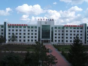 長春市康寧醫院 長春市康寧醫院