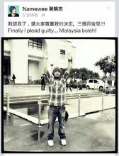 黃明志在facebook發布