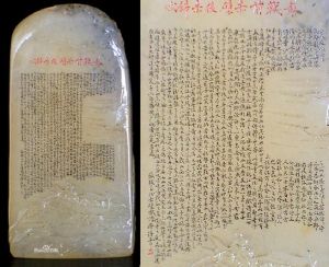 懷禪微刻圖集（前、後赤壁賦）圖照