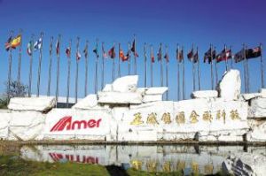 正威國際集團 正威國際集團