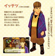 牧場物語：三個村莊的珍貴朋友