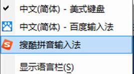 搜酷輸入法 搜酷輸入法