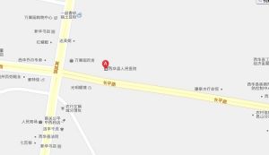 西華縣人民醫院