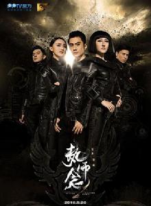 執念師第二季 執念師第二季