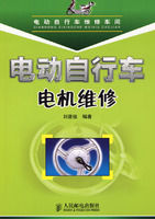 《電動腳踏車電機維修》