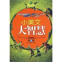 小美文,大智慧 小美文,大智慧