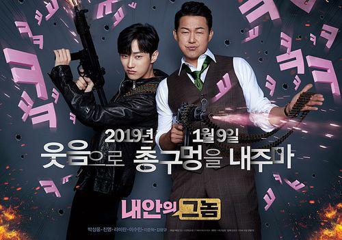 我身體裡的那個傢伙