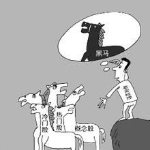 冷門股票 冷門股票