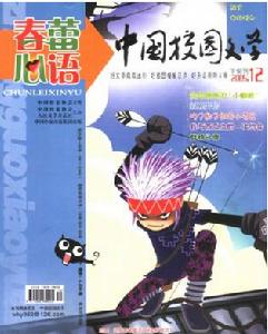 中國校園文學雜誌封面