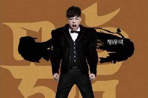 江湖再見[2012年胡彥斌演唱的單曲《龍門鏢局》片尾曲]