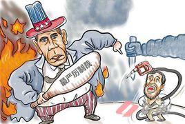 多邊經濟制裁 多邊經濟制裁