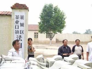 茶業口鎮 茶業口鎮